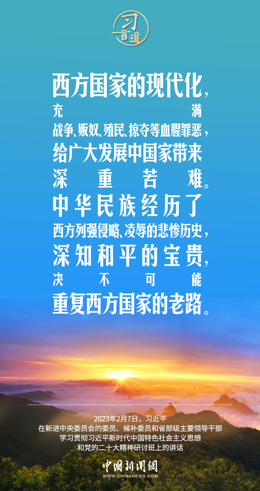 習言道｜既要物質(zhì)富足、也要精神富有