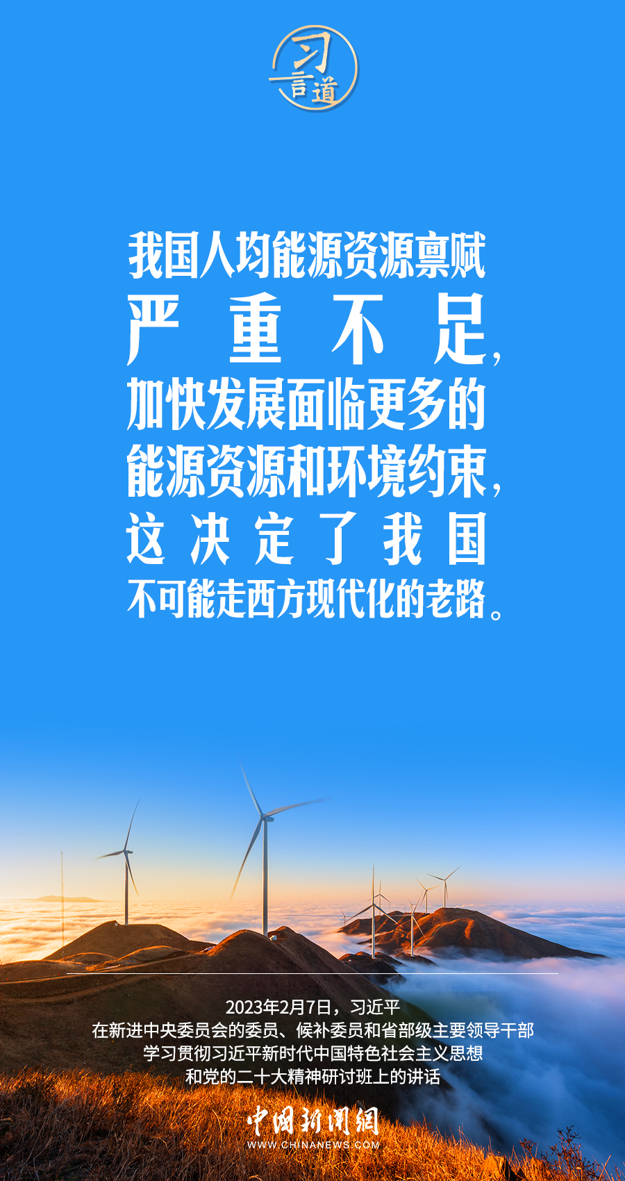 習言道｜既要物質(zhì)富足、也要精神富有