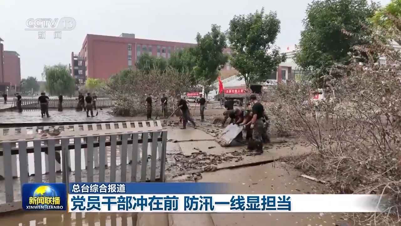 道路搶修、排水除澇……哪里有任務(wù) 哪里就有共產(chǎn)黨員的身影
