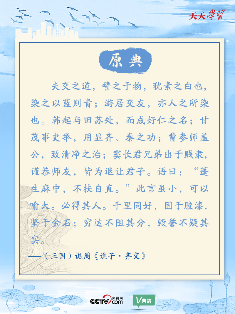 習(xí)近平“典”亮金磚合作｜交得其道，千里同好；固于膠漆，堅(jiān)于金石