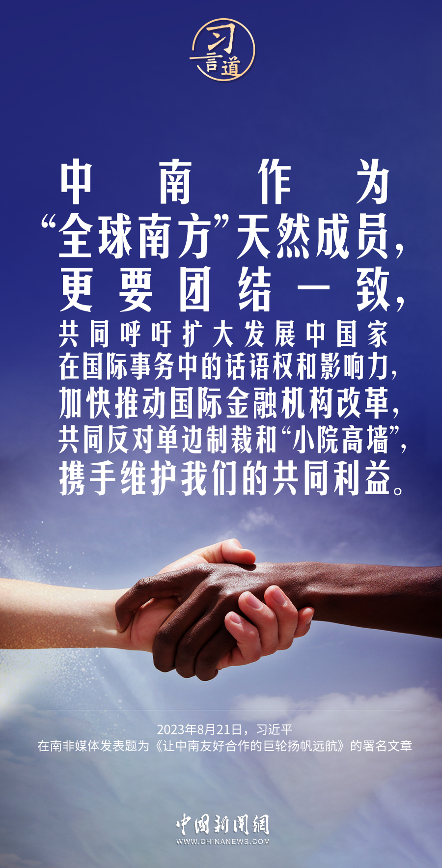 習(xí)言道｜當(dāng)今世界需要的是和平，不是沖突