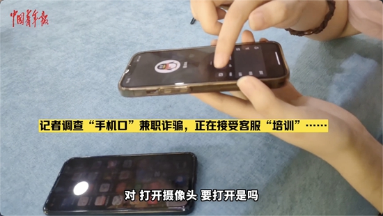 代發(fā)短信、代撥電話，大學(xué)生暑期兼職謹(jǐn)防淪為騙子“工具人”