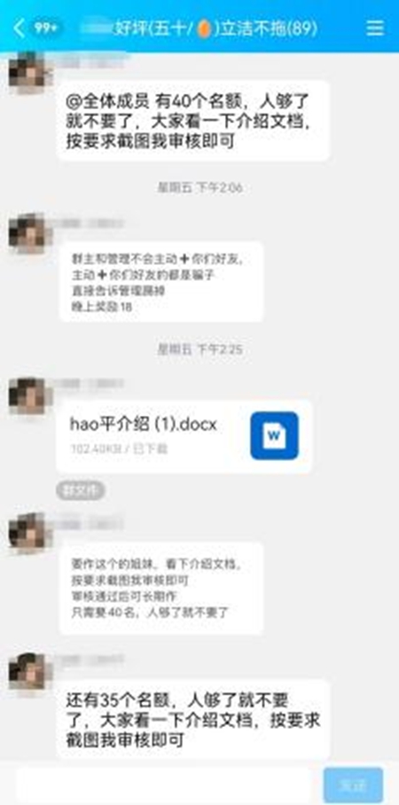 代發(fā)短信、代撥電話，大學(xué)生暑期兼職謹(jǐn)防淪為騙子“工具人”