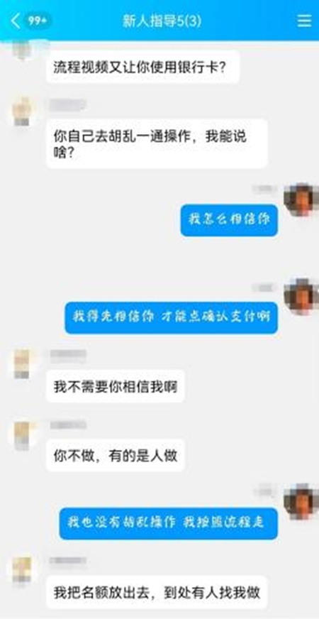 代發(fā)短信、代撥電話，大學(xué)生暑期兼職謹(jǐn)防淪為騙子“工具人”