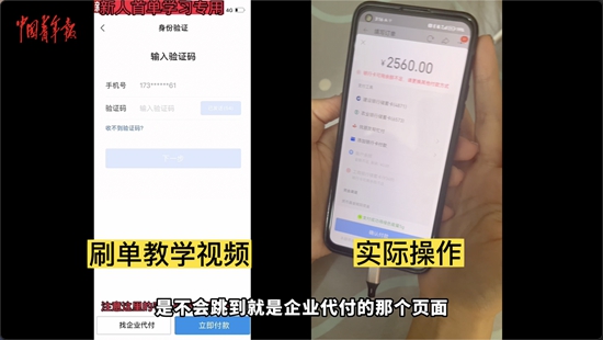 代發(fā)短信、代撥電話，大學(xué)生暑期兼職謹(jǐn)防淪為騙子“工具人”