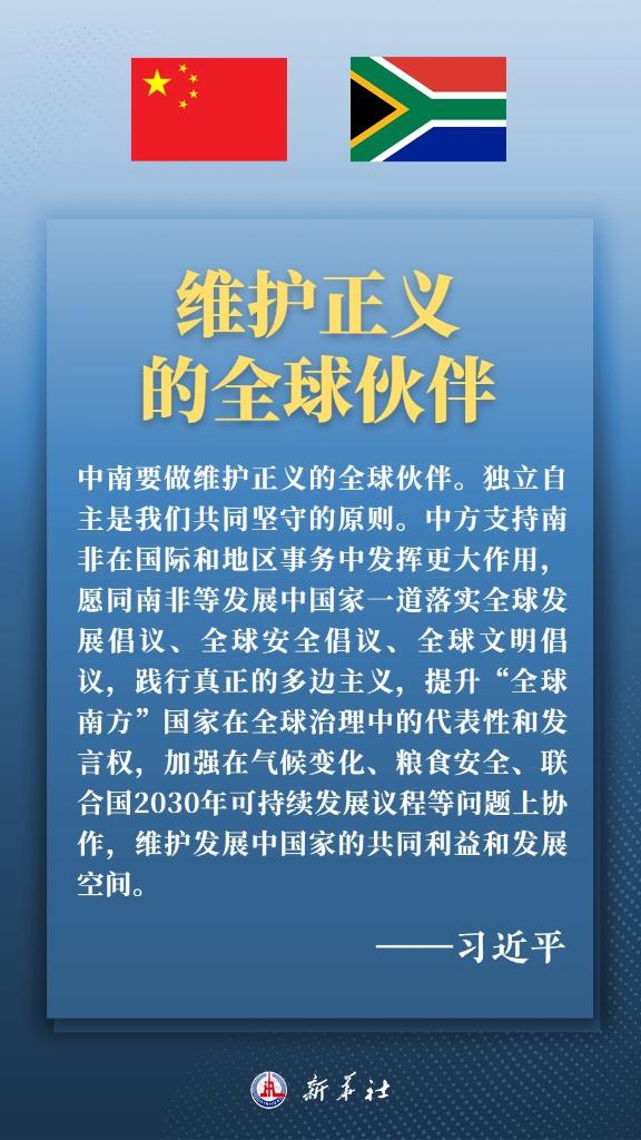 構(gòu)建高水平中南命運共同體，習近平提出四點建議