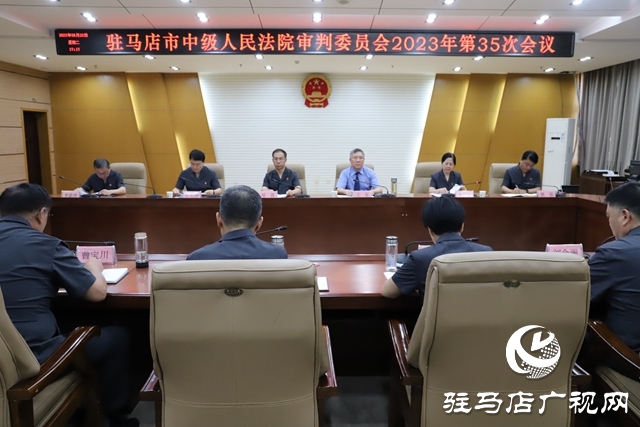 駐馬店市法檢&ldquo;兩長&rdquo;同庭履職 提升司法公信力