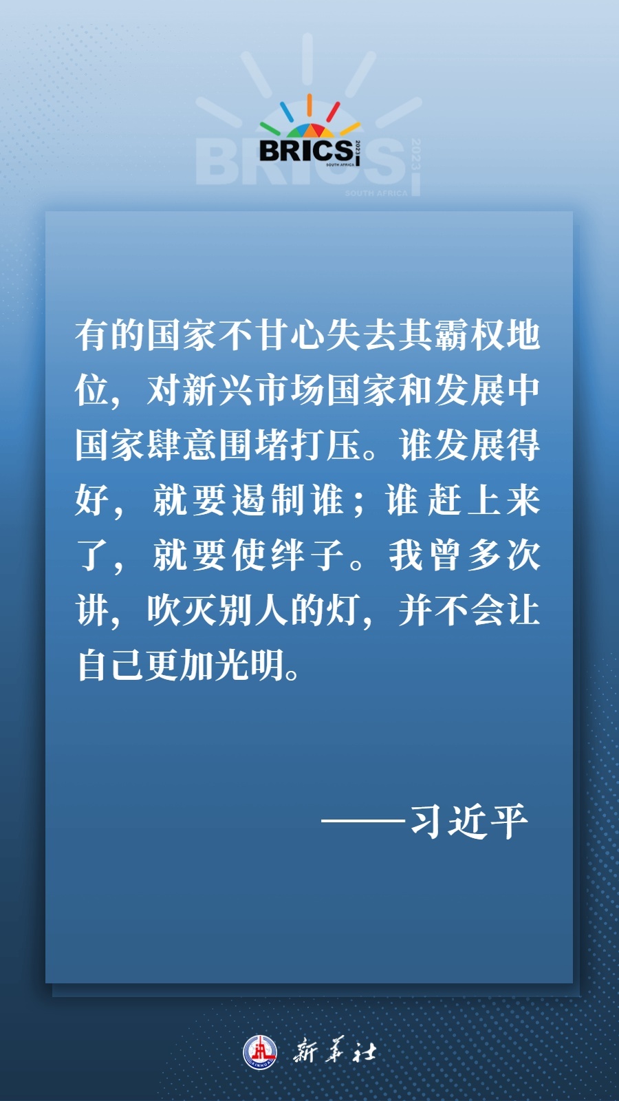 海報丨共建更加美好的世界 習主席指明前進方向