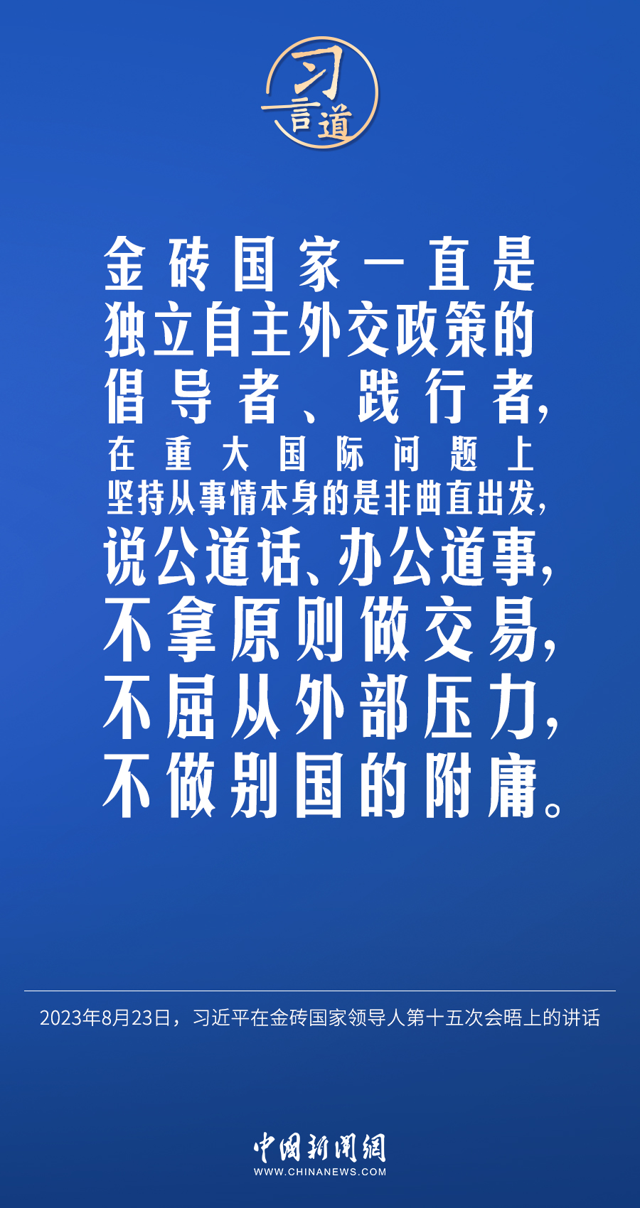 習(xí)言道｜不能誰的胳膊粗、嗓門大，誰就說了算