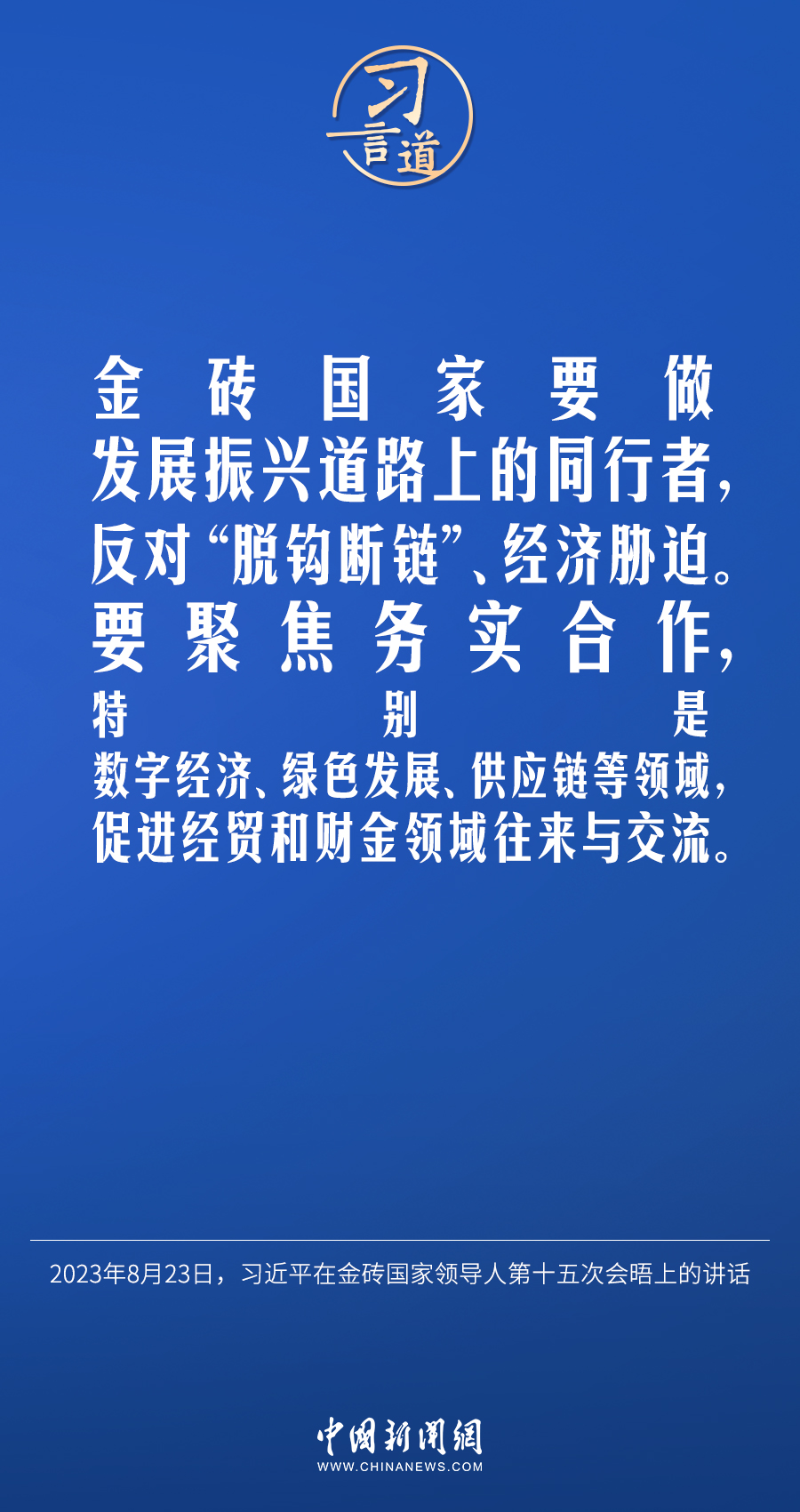 習(xí)言道｜不能誰的胳膊粗、嗓門大，誰就說了算
