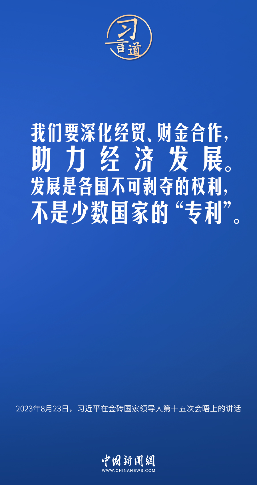 習(xí)言道｜不能誰的胳膊粗、嗓門大，誰就說了算