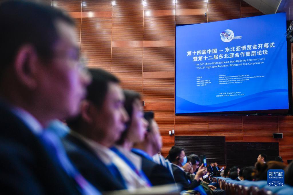 第十四屆中國—東北亞博覽會在吉林長春舉辦???????