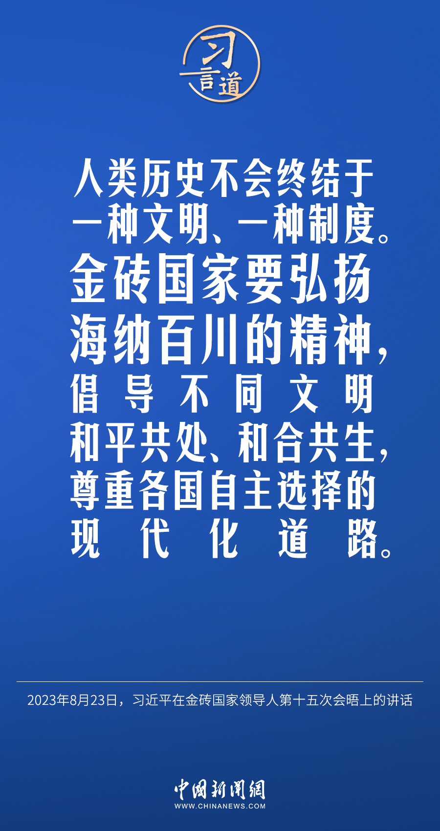 習(xí)言道｜不能誰的胳膊粗、嗓門大，誰就說了算