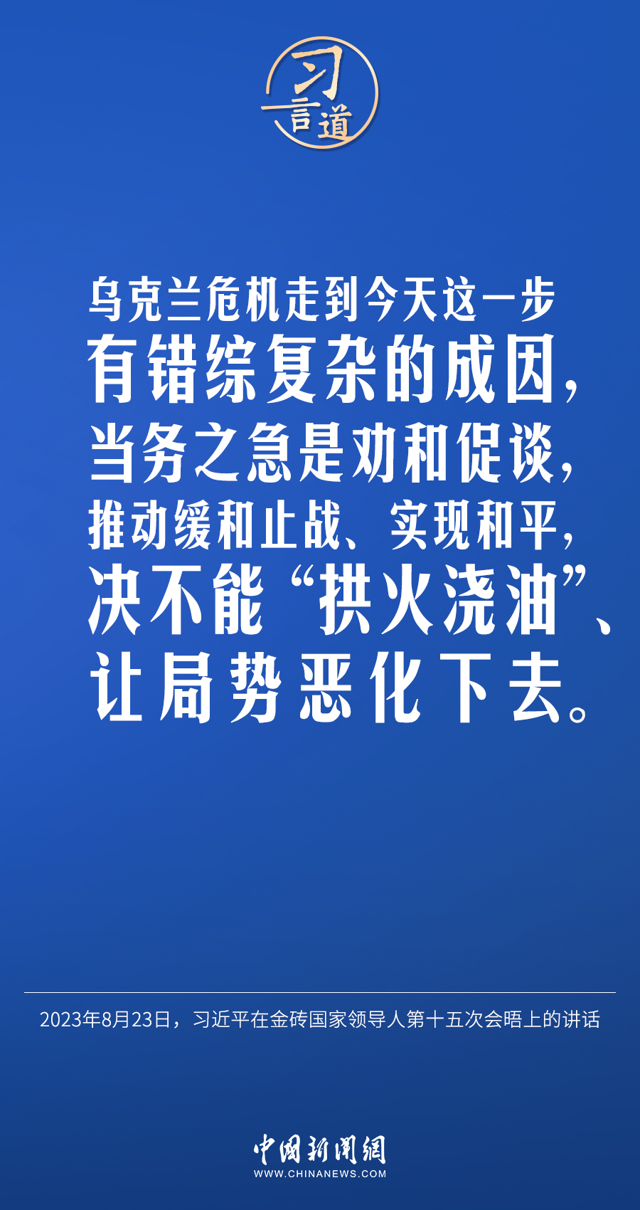 習(xí)言道｜不能誰的胳膊粗、嗓門大，誰就說了算
