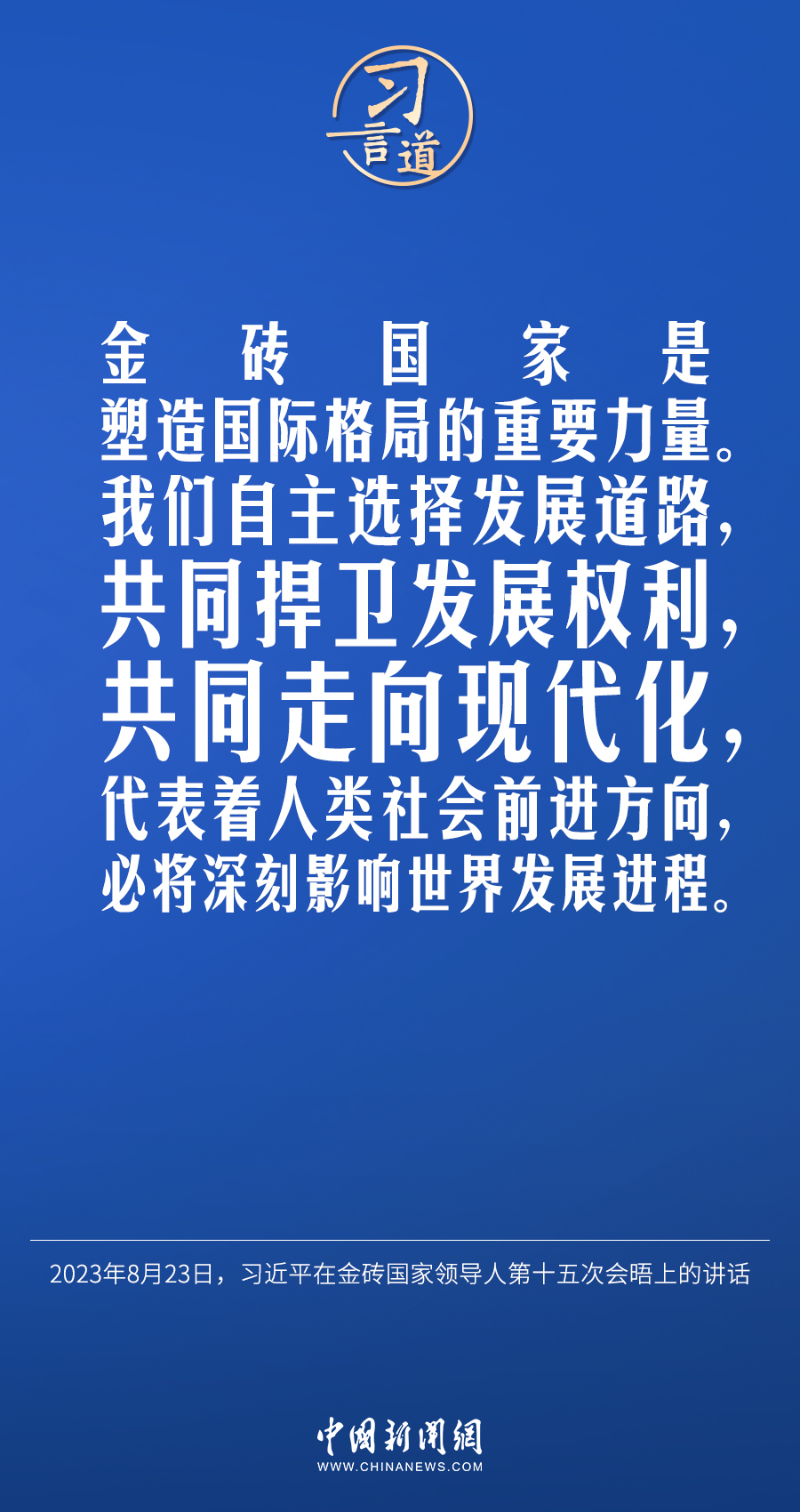習(xí)言道｜不能誰的胳膊粗、嗓門大，誰就說了算