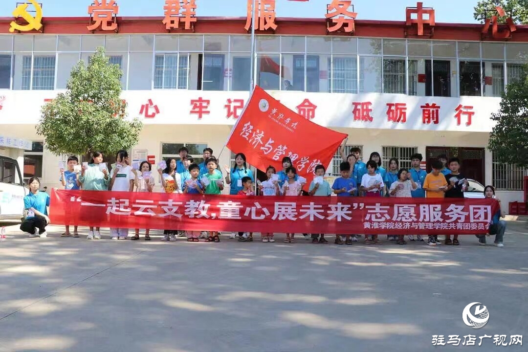 黃淮學院經(jīng)濟與管理學院舉行三下鄉(xiāng)暑期社會實踐活動啟動儀式
