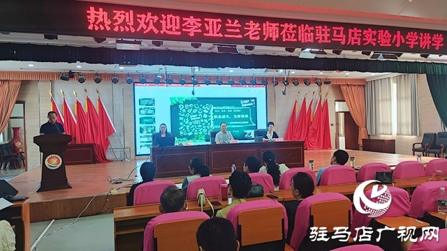 駐馬店實驗小學開展教師職業(yè)生涯規(guī)劃心理健康講座