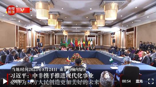 時(shí)政新聞眼丨習(xí)近平南非之行第四天，這些對(duì)話(huà)影響深遠(yuǎn)