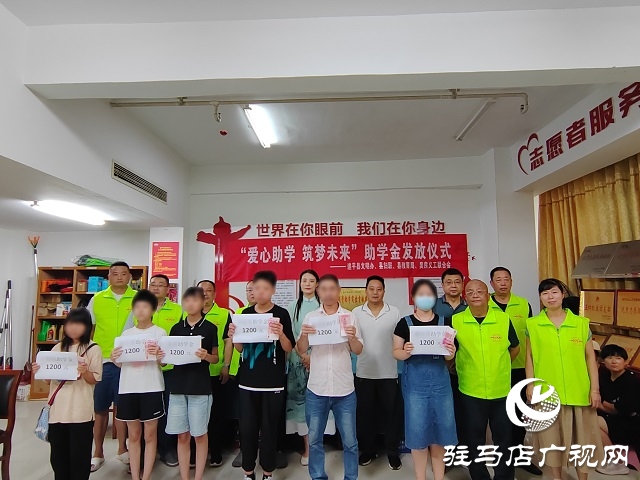  遂平縣文明辦、縣婦聯(lián)、縣教育局?jǐn)y手吳房義工為寒門學(xué)子發(fā)放下半年助學(xué)金