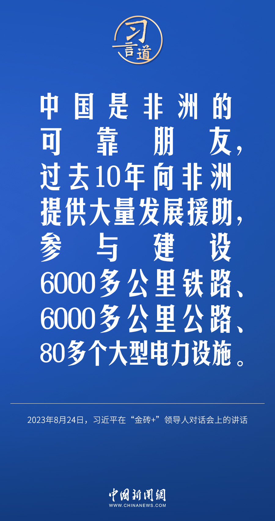 習言道｜國際社會要以天下之利為利、以人民之心為心