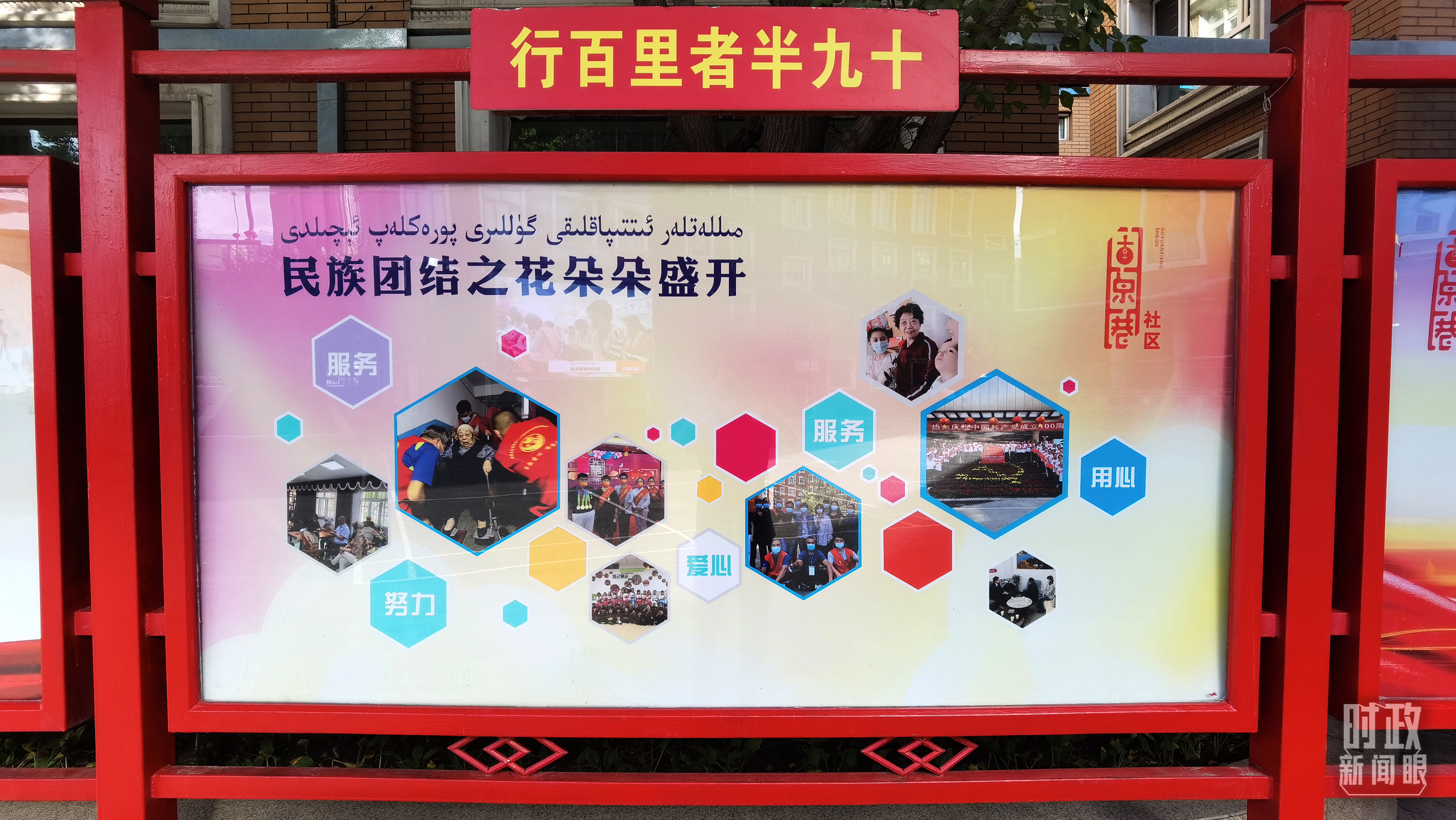 時(shí)政新聞眼丨在烏魯木齊專門(mén)聽(tīng)取匯報(bào)，習(xí)近平對(duì)新疆工作作出這些重要部署