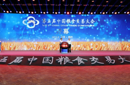 第五屆中國糧食交易大會在鄭開幕