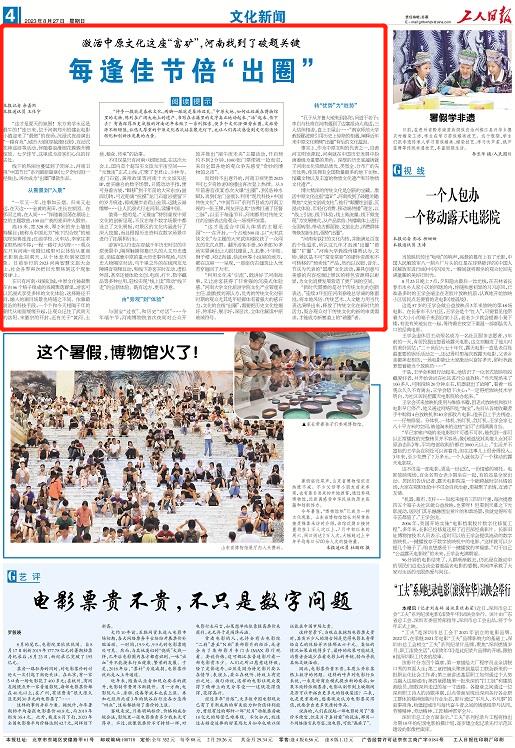 央媒觀豫丨激活中原文化這座“富礦”，河南找到了破題關(guān)鍵