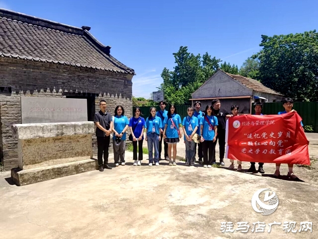 黃淮學(xué)院經(jīng)濟與管理學(xué)院開展暑期三下鄉(xiāng)黨史學(xué)習(xí)教育