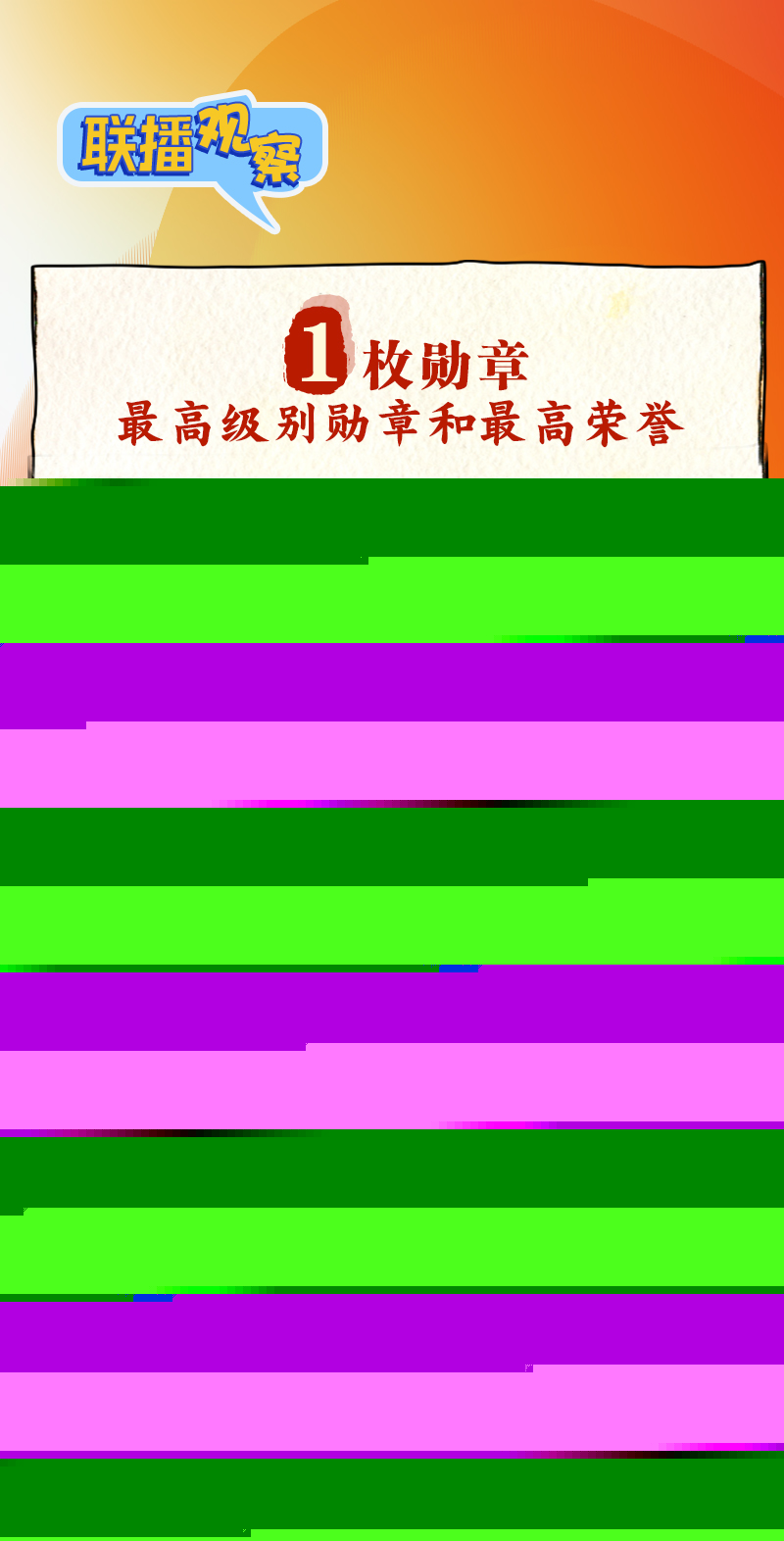 聯(lián)播+｜數(shù)覽習(xí)近平的南非之行