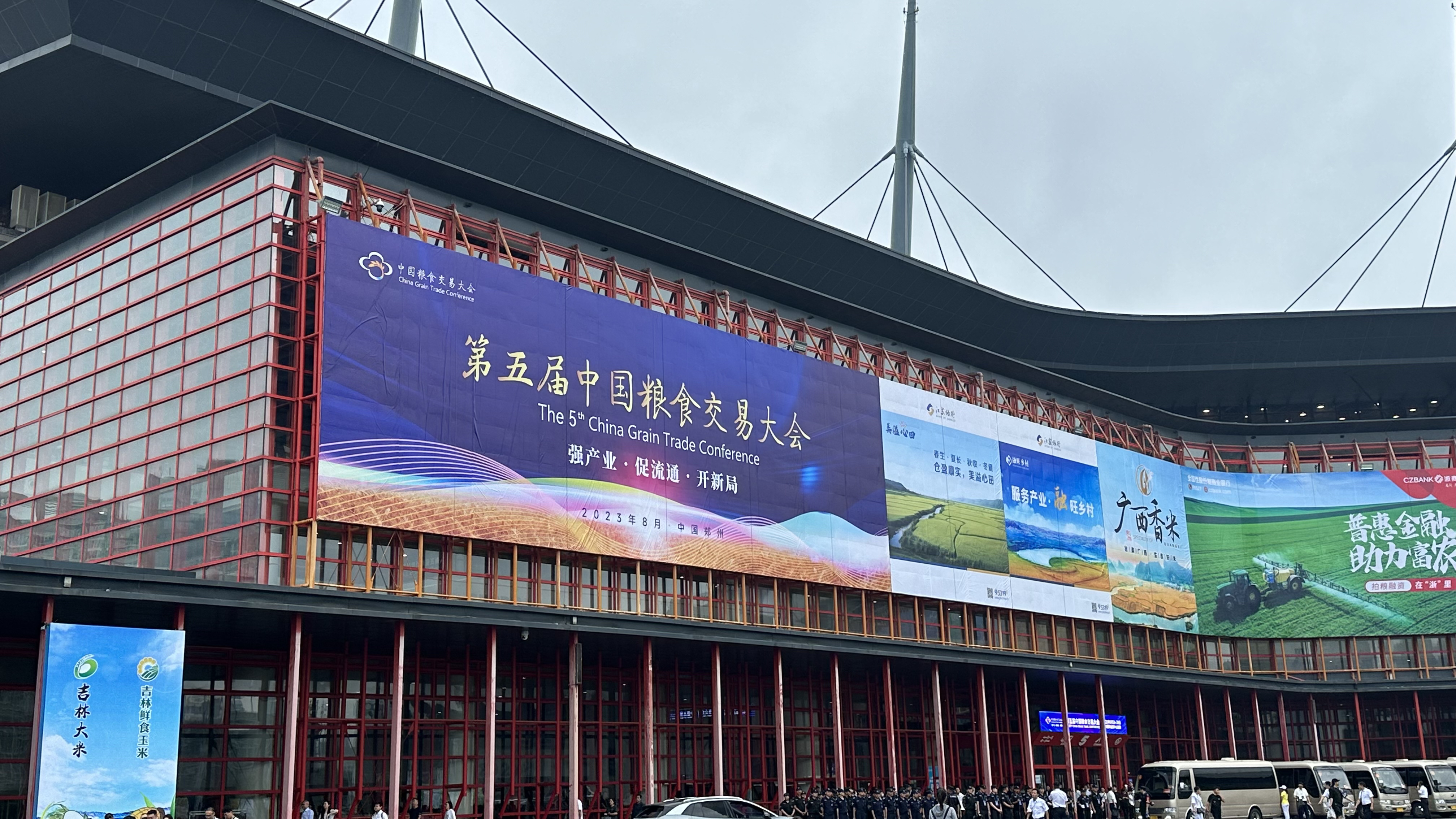 2600余家企業(yè)參展！第五屆中國(guó)糧食交易大會(huì)在鄭州舉行