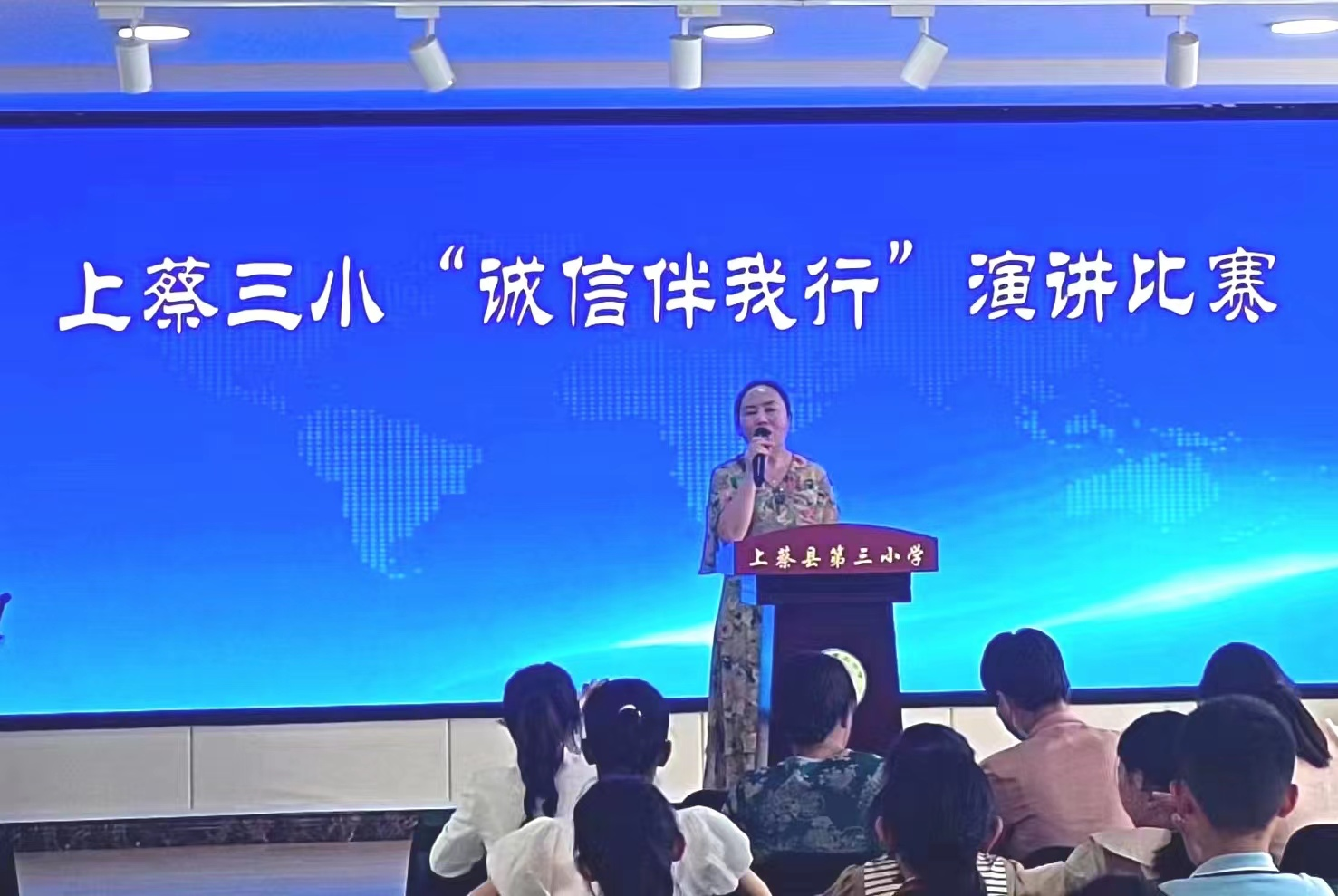 誠信伴我行 文明樹新風——上蔡縣第三小學舉行誠信主題演講比賽
