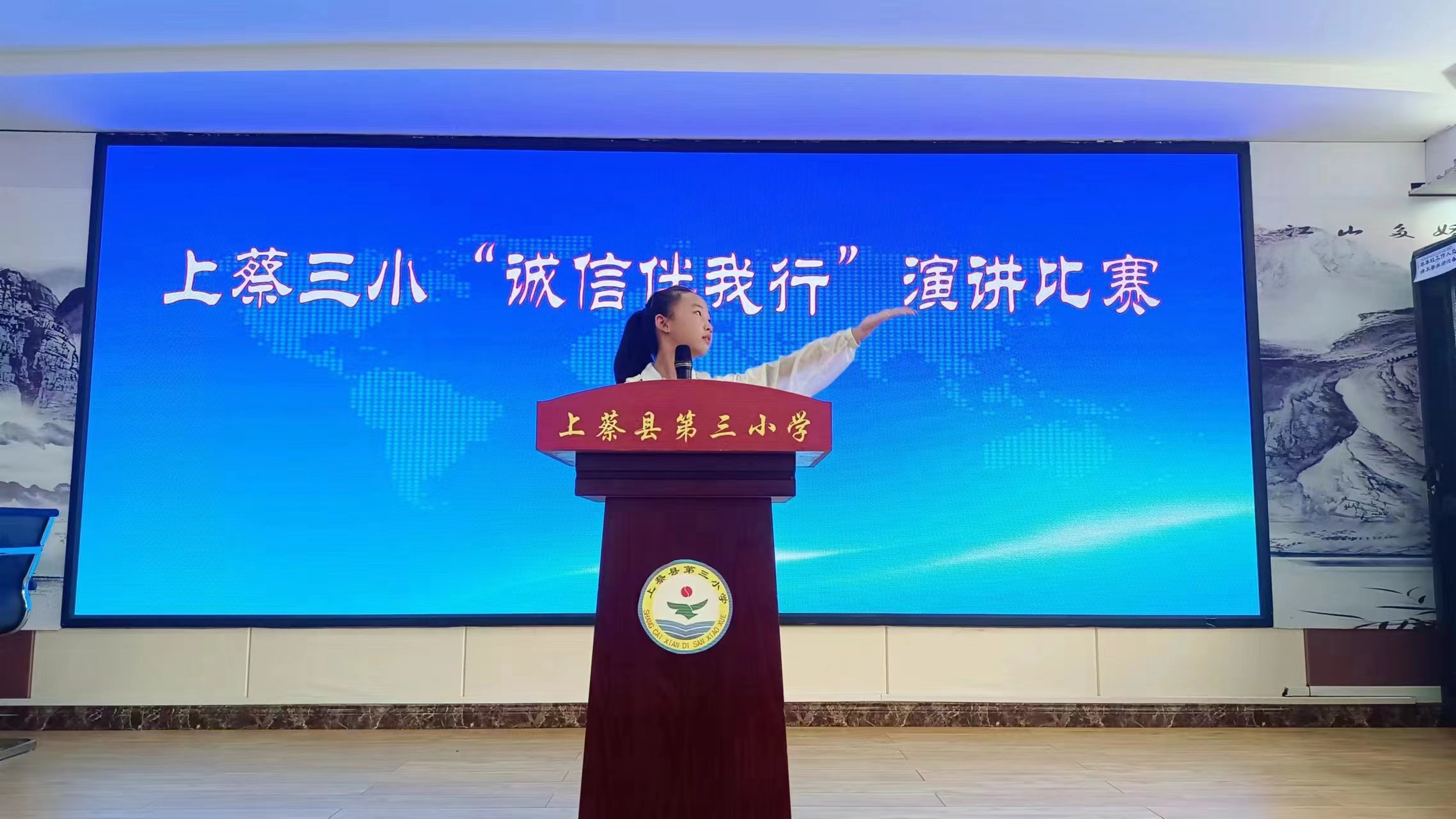 誠信伴我行 文明樹新風——上蔡縣第三小學舉行誠信主題演講比賽