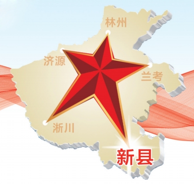 “星光豫亮 精神長青”系列調(diào)研報(bào)告之四 | 紅旗永矗大別山