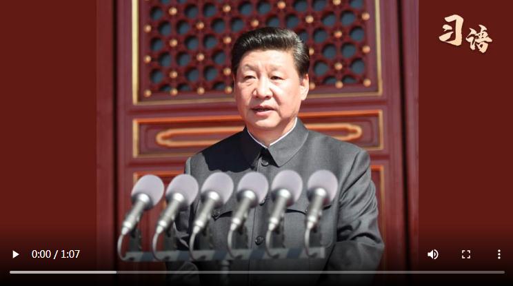 習(xí)語(yǔ)｜“正義必勝！和平必勝！人民必勝！”