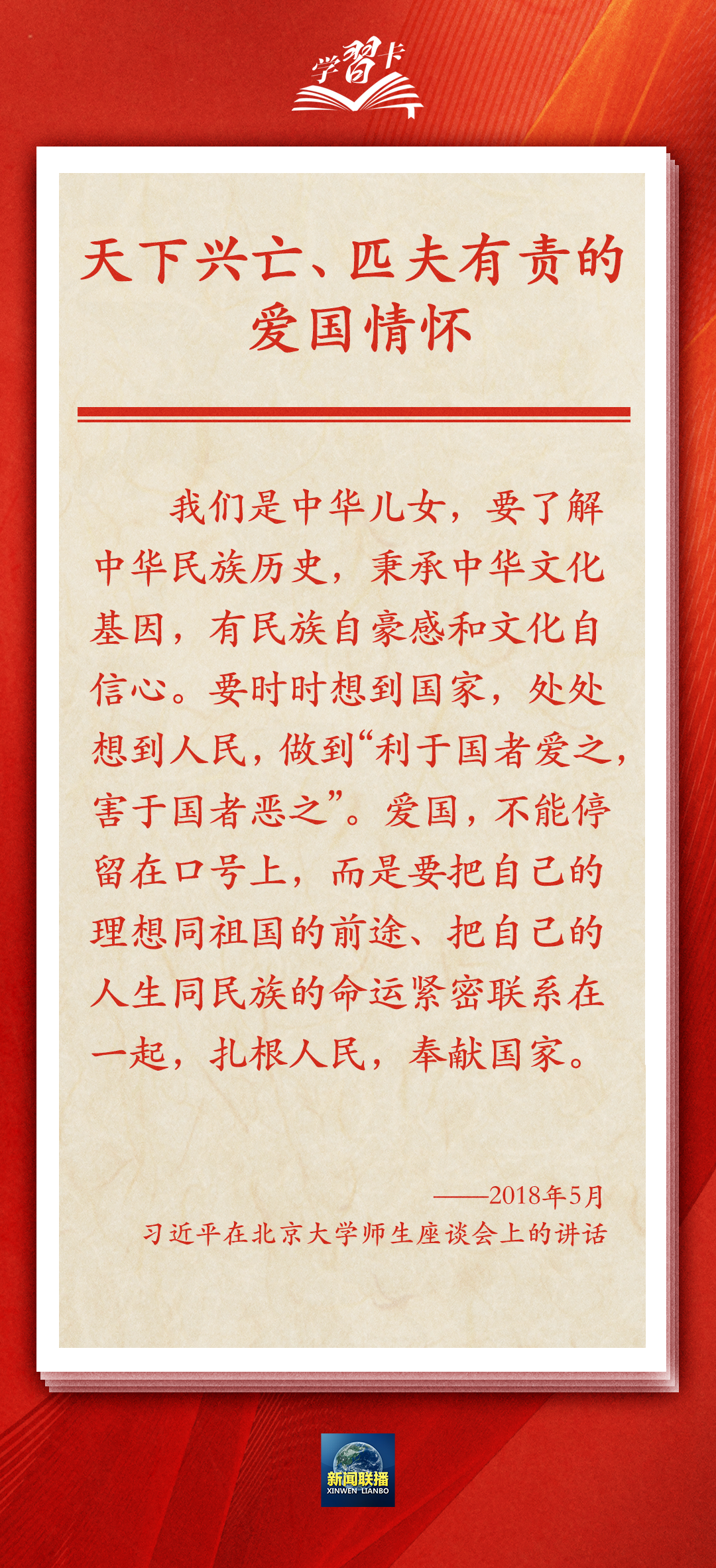 學(xué)習(xí)卡丨偉大抗戰(zhàn)精神，是中國(guó)人民彌足珍貴的精神財(cái)富
