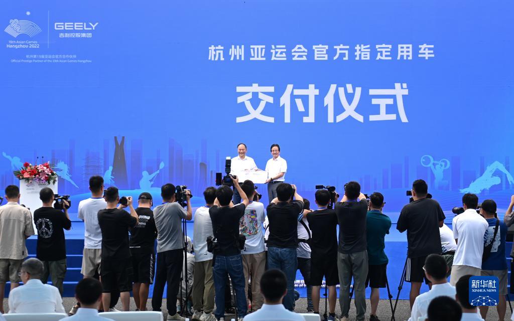 杭州亞運會官方指定用車交付