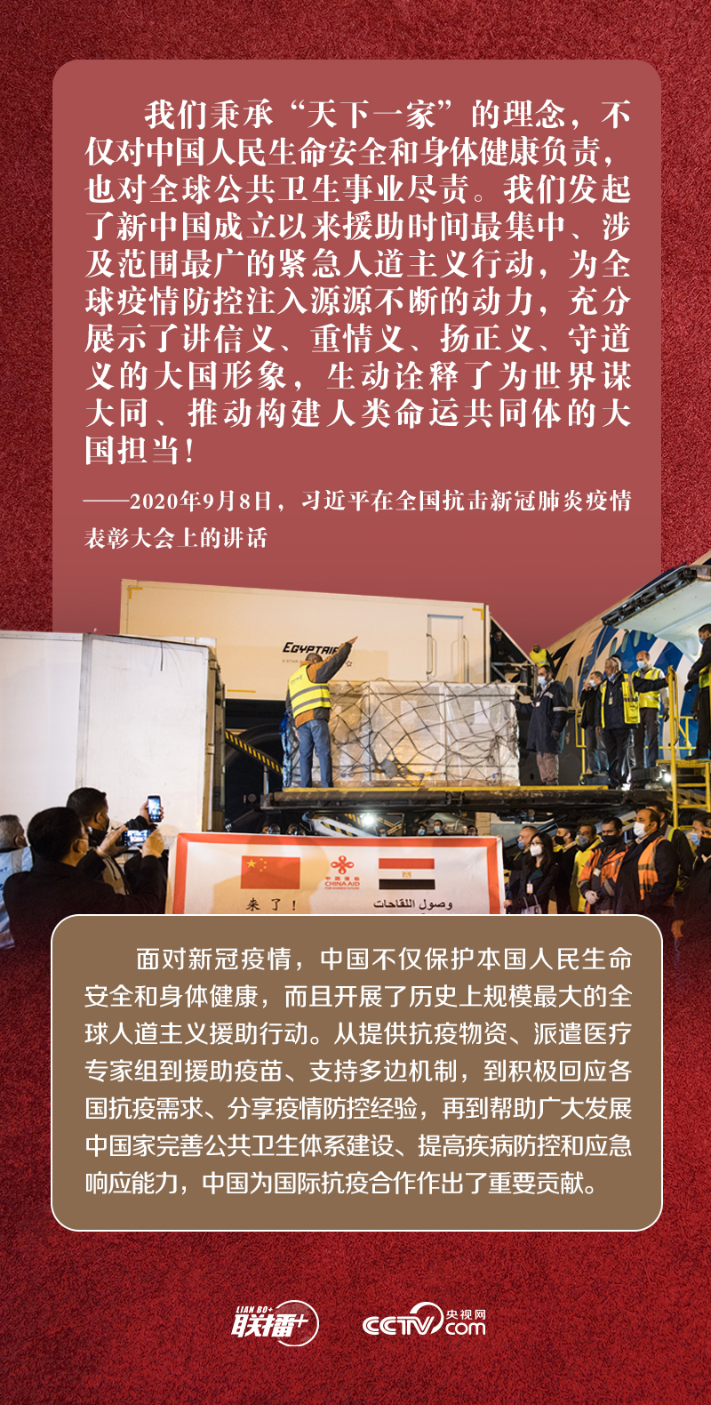 聯(lián)播+｜同紅十字國際委員會主席會談，習(xí)近平多次提到這四個字