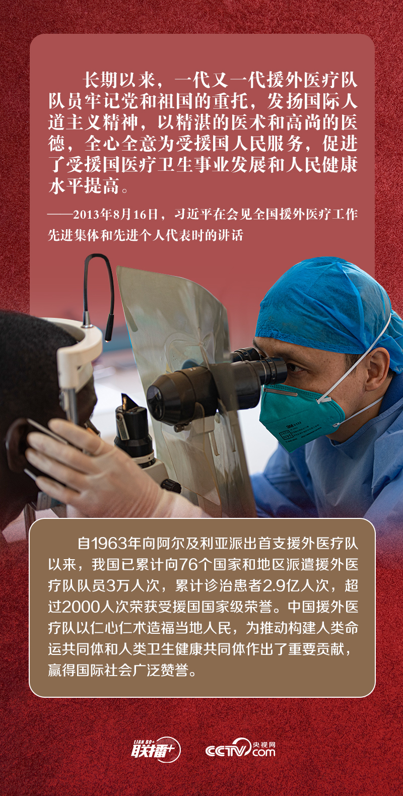 聯(lián)播+｜同紅十字國際委員會主席會談，習(xí)近平多次提到這四個字