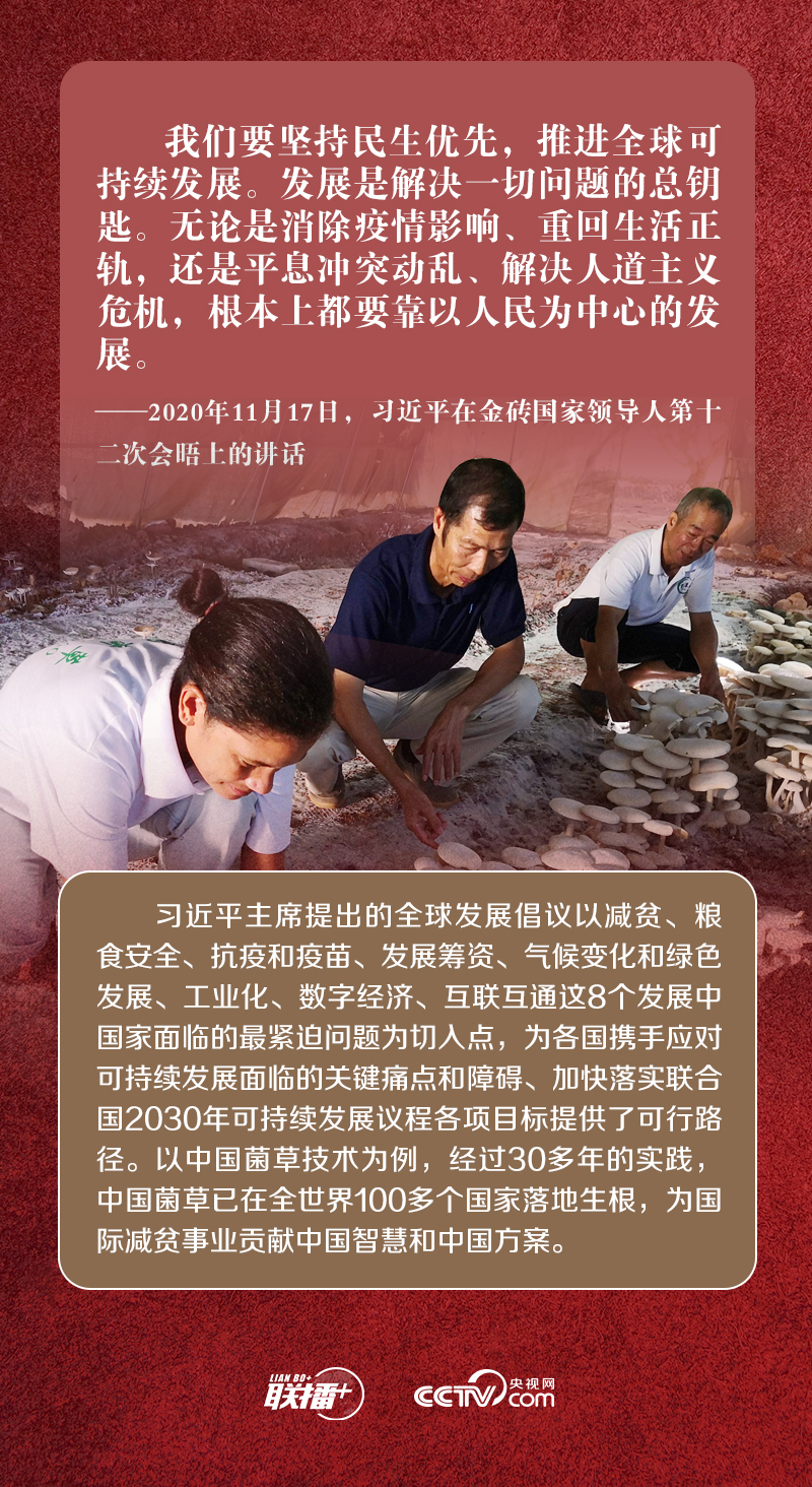 聯(lián)播+｜同紅十字國際委員會主席會談，習(xí)近平多次提到這四個字