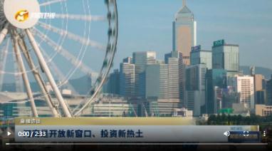 河南是開放新窗口、投資新熱土丨高端訪談