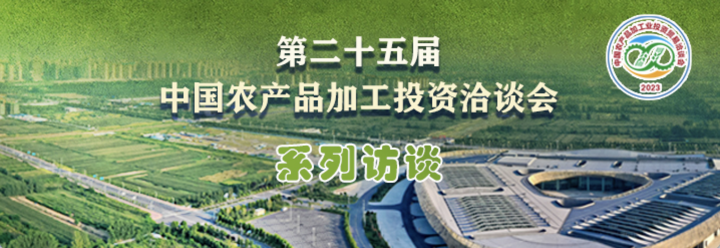 駐馬店市市長李躍勇：做好“土特產(chǎn)”文章 推動農(nóng)產(chǎn)品加工業(yè)高質量發(fā)展