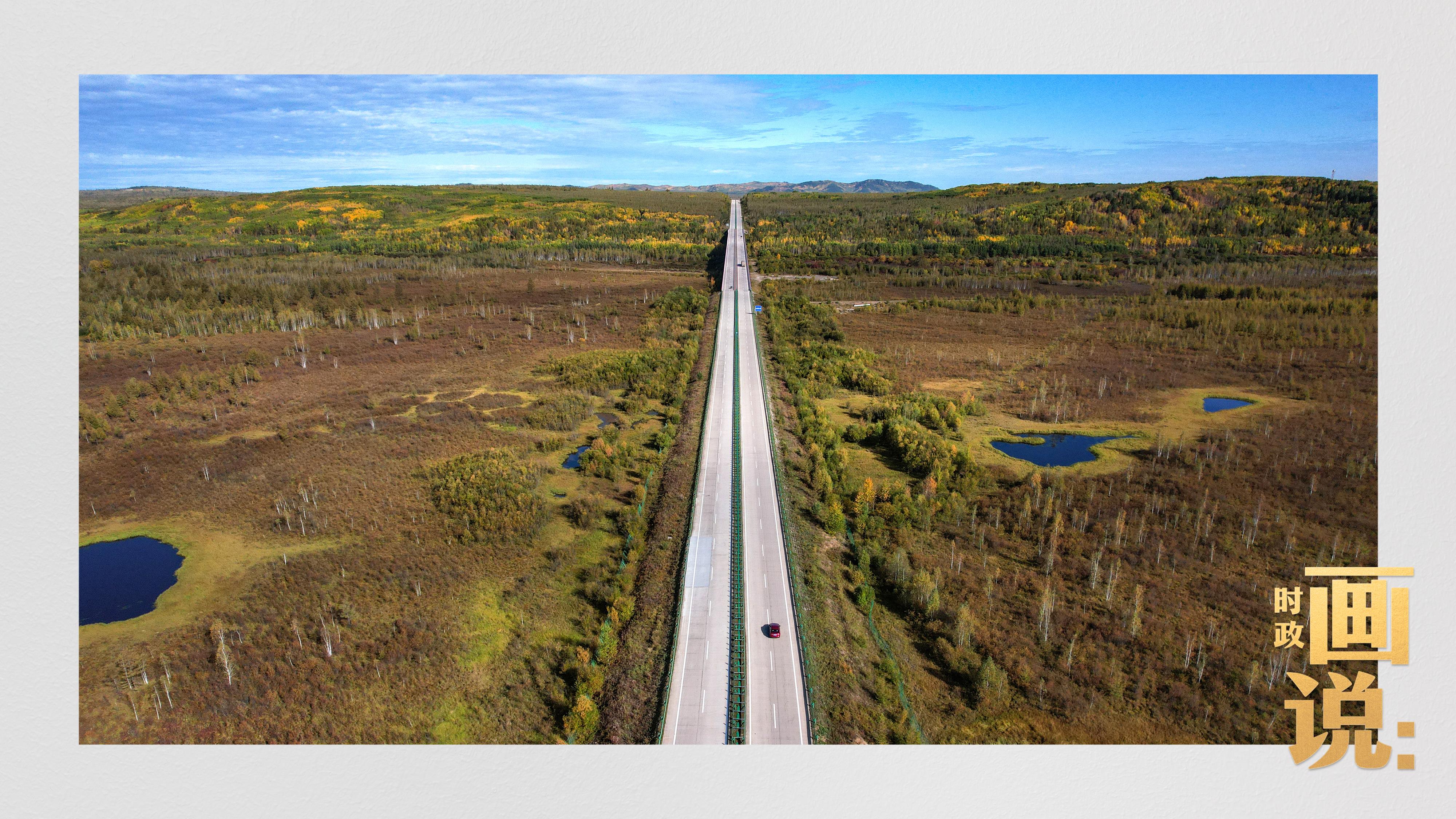 時(shí)政畫說丨一路向北