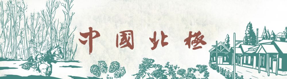 第1視點(diǎn)｜習(xí)近平來(lái)到神州北極
