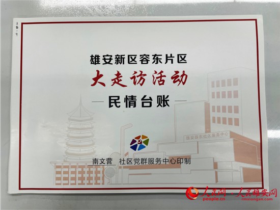 跟著總書記看中國|“人民之城”理念繪出“幸福之城”畫卷
