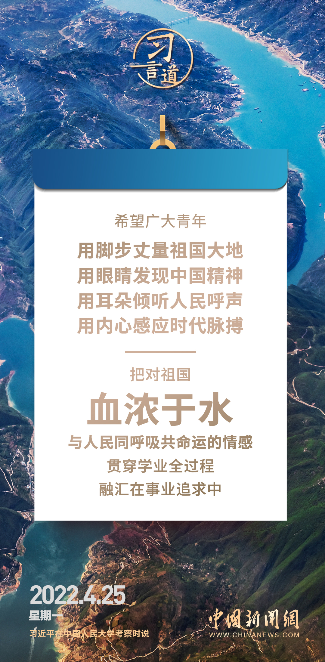 【開學(xué)第一課】習(xí)言道|要像海綿吸水一樣學(xué)習(xí)知識