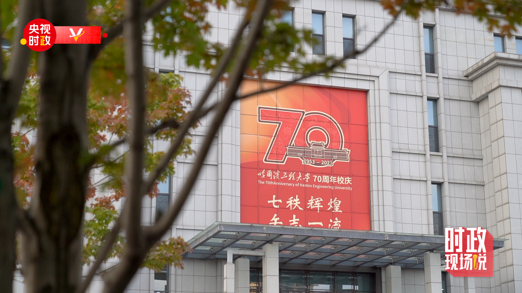 時(shí)政現(xiàn)場(chǎng)說丨傳承發(fā)揚(yáng)優(yōu)良傳統(tǒng) 樹牢科技報(bào)國(guó)壯志