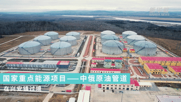 跟著總書記的考察足跡|這里是中國(guó)極北之地——漠河