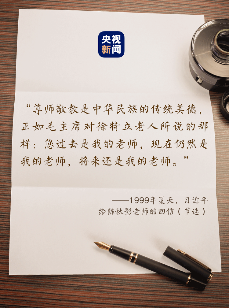 時政微觀察丨國將興，必貴師而重傅