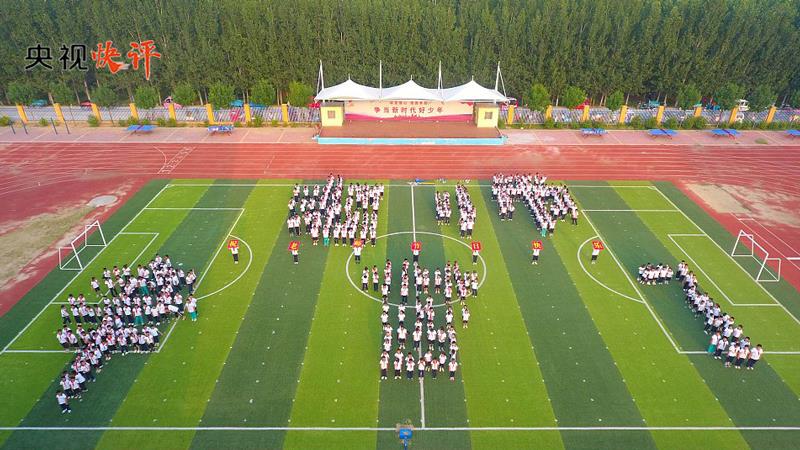 央視快評(píng)丨牢記為黨育人、為國育才的初心使命——慶祝第三十九個(gè)教師節(jié)