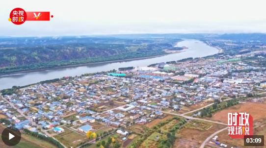 時(shí)政現(xiàn)場(chǎng)說丨特色旅游助力鄉(xiāng)村振興 北極村前景可期